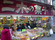二木菓子店1