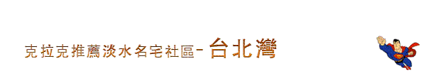 台北灣刊頭.gif