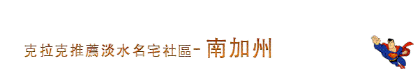 南加州刊頭.gif