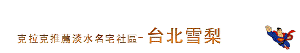 雪梨刊頭.gif