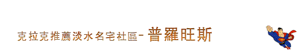 普羅旺斯刊頭.gif