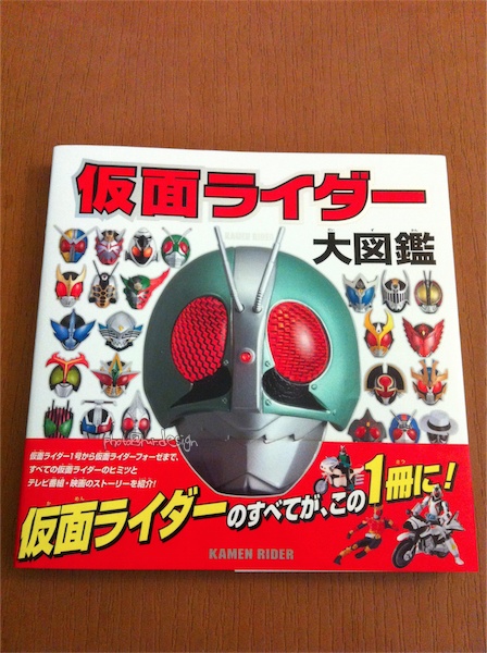 仮面ライダー 大圖鑑 [KAMEN RIDER] [假面騎士]-01