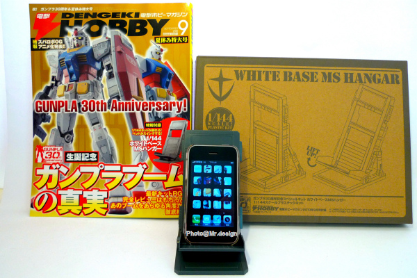 ガンダム iphone 整備中04