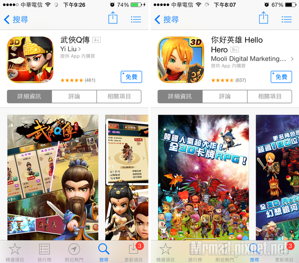 推薦兩款超萌遊戲APP「武俠Q傳」、「你好英雄」即將佔領你的手機