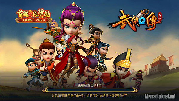 推薦兩款超萌遊戲APP「武俠Q傳」、「你好英雄」即將佔領你的手機