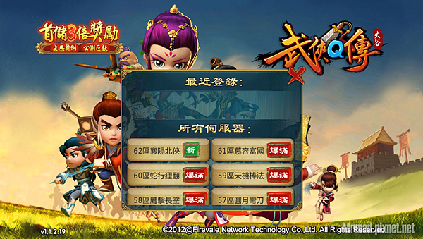 推薦兩款超萌遊戲APP「武俠Q傳」、「你好英雄」即將佔領你的手機