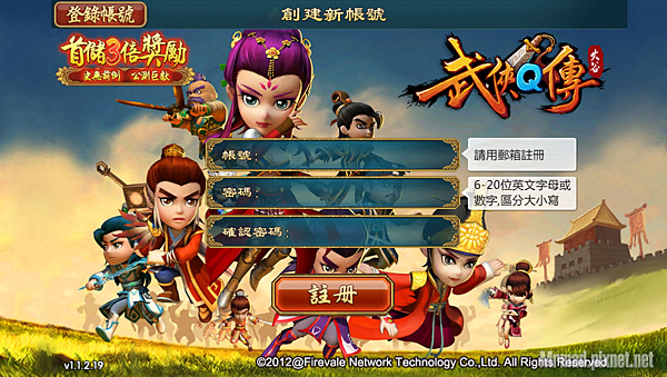 推薦兩款超萌遊戲APP「武俠Q傳」、「你好英雄」即將佔領你的手機