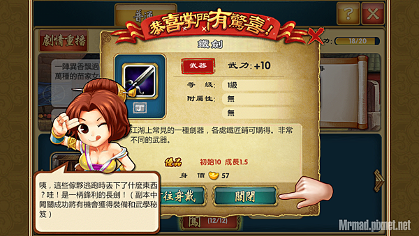 推薦兩款超萌遊戲APP「武俠Q傳」、「你好英雄」即將佔領你的手機