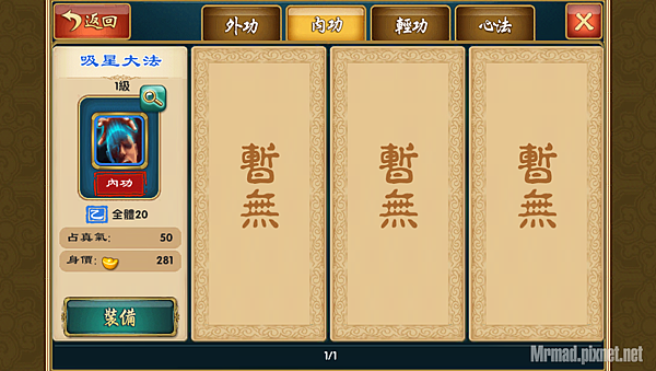 推薦兩款超萌遊戲APP「武俠Q傳」、「你好英雄」即將佔領你的手機