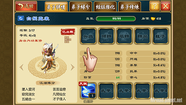 推薦兩款超萌遊戲APP「武俠Q傳」、「你好英雄」即將佔領你的手機