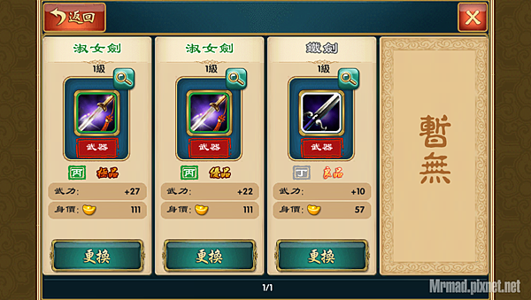 推薦兩款超萌遊戲APP「武俠Q傳」、「你好英雄」即將佔領你的手機