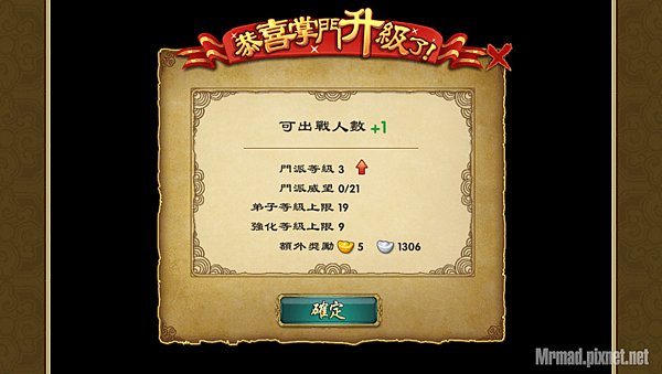 推薦兩款超萌遊戲APP「武俠Q傳」、「你好英雄」即將佔領你的手機