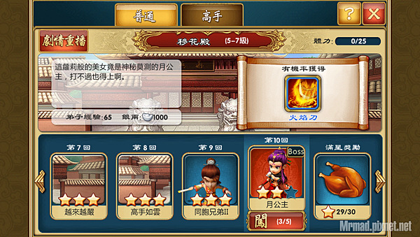 推薦兩款超萌遊戲APP「武俠Q傳」、「你好英雄」即將佔領你的手機