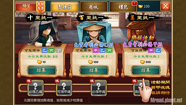 推薦兩款超萌遊戲APP「武俠Q傳」、「你好英雄」即將佔領你的手機