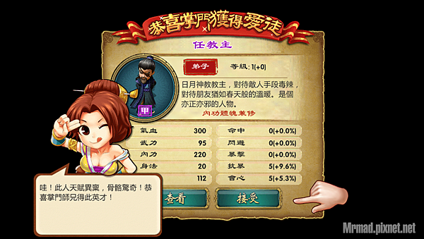 推薦兩款超萌遊戲APP「武俠Q傳」、「你好英雄」即將佔領你的手機