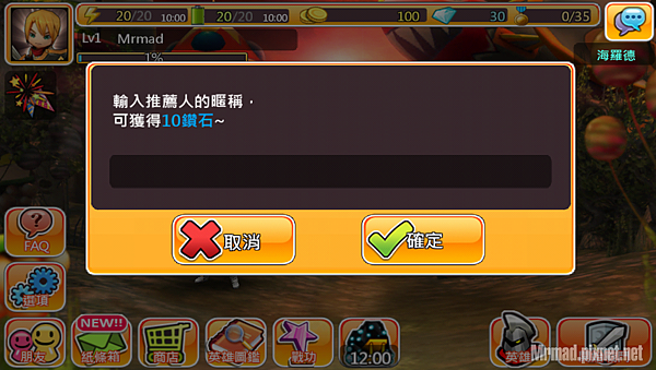 推薦兩款超萌遊戲APP「武俠Q傳」、「你好英雄」即將佔領你的手機