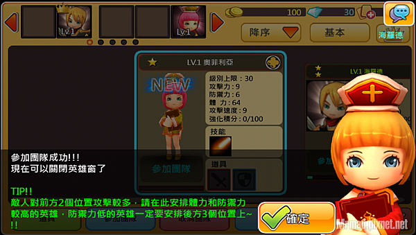 推薦兩款超萌遊戲APP「武俠Q傳」、「你好英雄」即將佔領你的手機