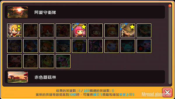 推薦兩款超萌遊戲APP「武俠Q傳」、「你好英雄」即將佔領你的手機