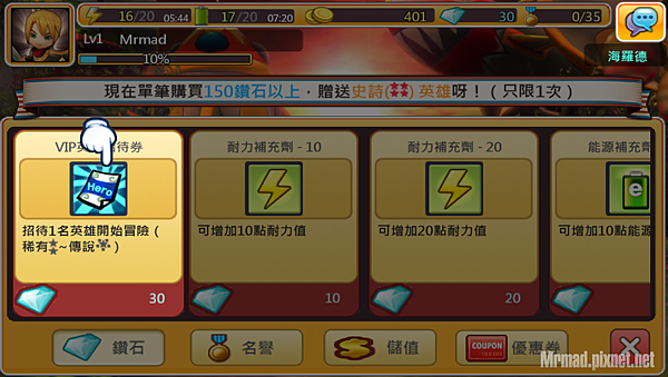 推薦兩款超萌遊戲APP「武俠Q傳」、「你好英雄」即將佔領你的手機