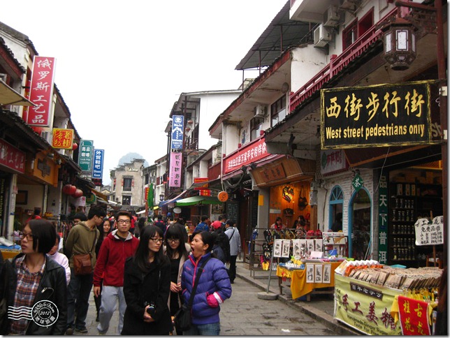 桂林西街010 桂林西街010