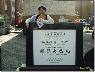 國際大巴札52 國際大巴札52