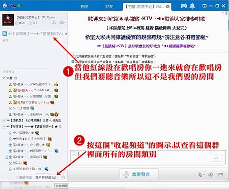 收起頻道.jpg 收起頻道.jpg