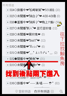 找到鯨魚房間 找到鯨魚房間