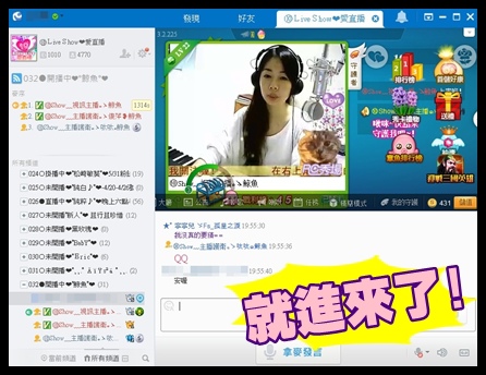 就進來了 就進來了