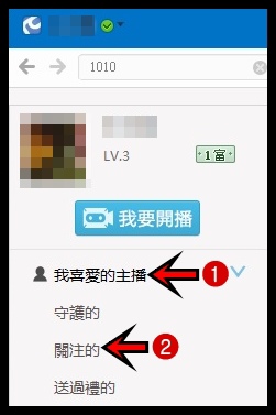 我喜愛的主播關住的 我喜愛的主播關住的