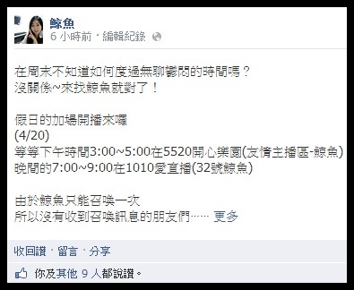 鯨魚臉書 鯨魚臉書