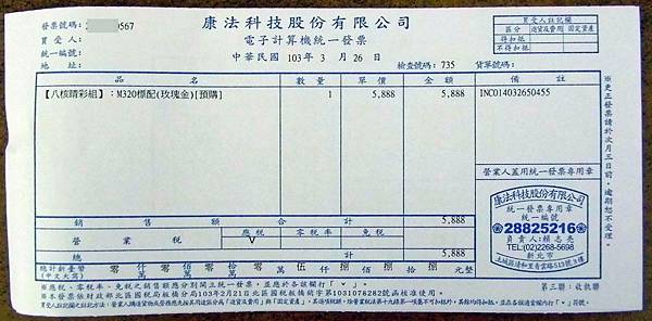 發票.JPG