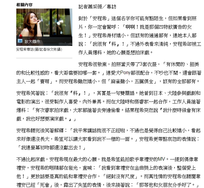 四物妹