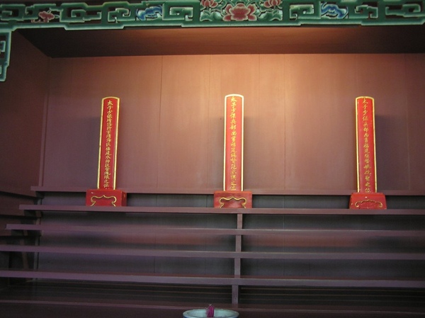 被奉祀者 被奉祀者