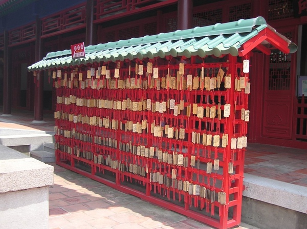 祈願 祈願