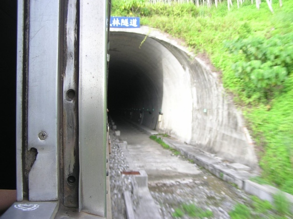 進隧道 進隧道