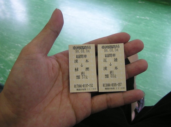 終於買到票了 終於買到票了