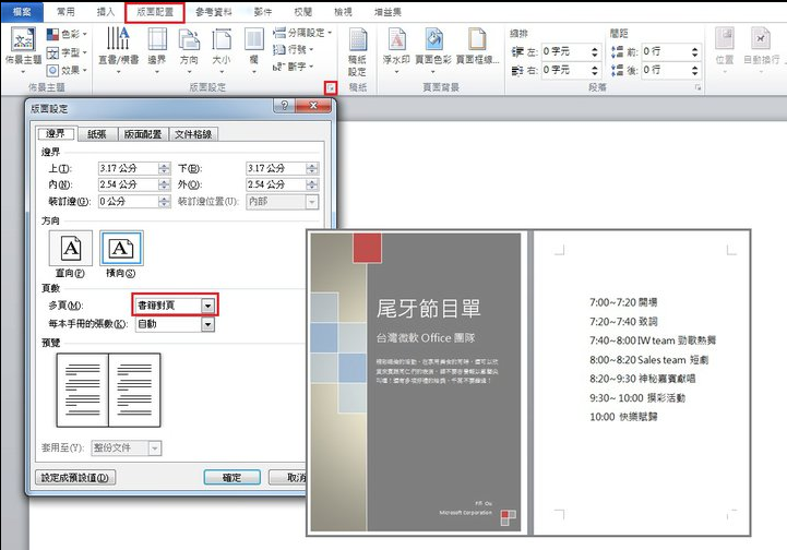 小冊子 Mstciwol的部落格 痞客邦