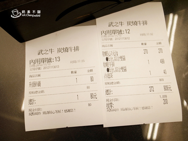 武之牛_08 武之牛_08