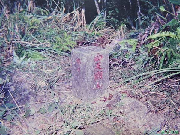 烏來向天湖山19971019(15) 烏來向天湖山19971019(15)