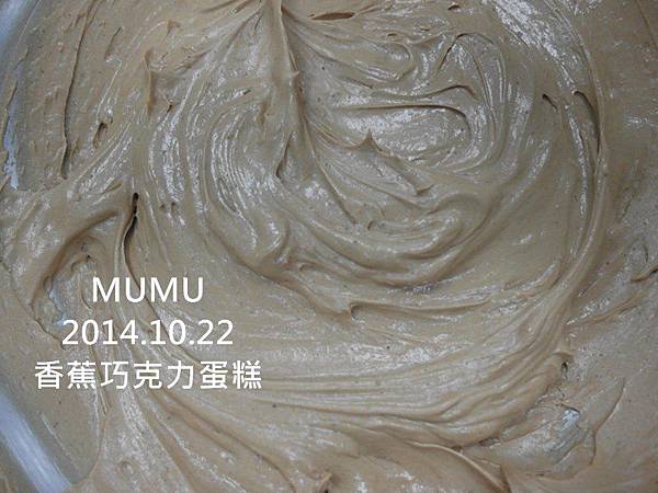 香蕉巧克力起初的麵糊顏色