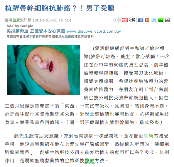 螢幕快照 2012-03-02 上午8.59.25 螢幕快照 2012-03-02 上午8.59.25