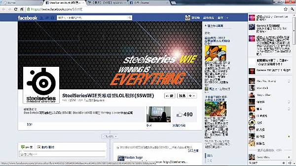 戰隊粉絲專頁 戰隊粉絲專頁