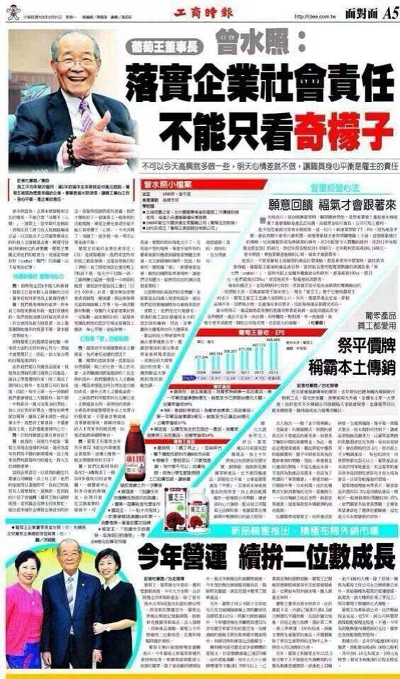 工商時報 工商時報