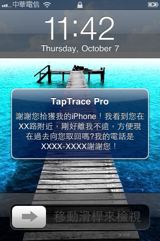 Tap Trace Pro_Fun iPhone Blog_19.png