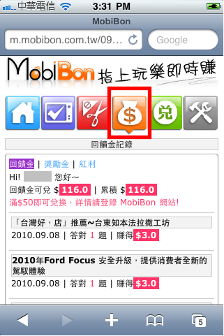 MobiBon_Fun iPhone_13.png