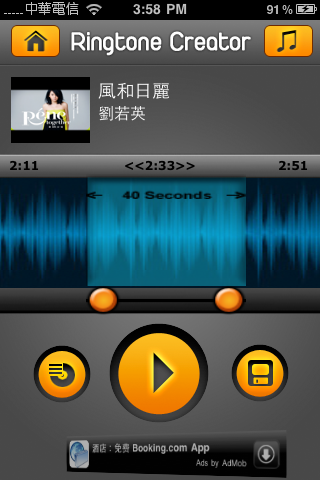 Ringtone Creator Pro_Fun iPhone Blog_08.png