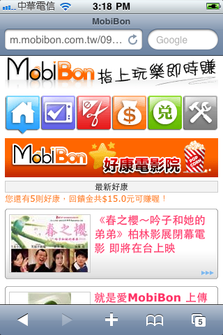 MobiBon_Fun iPhone_01.png