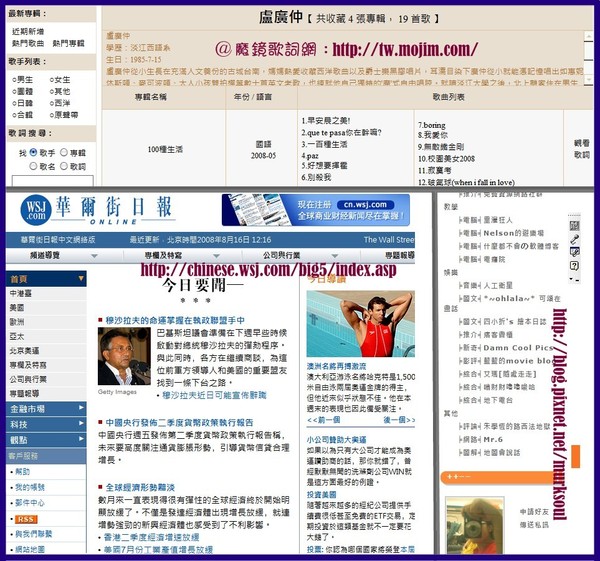 正黑體下的網頁字型外觀