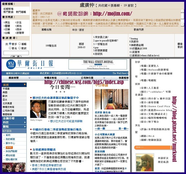 新細明體之下的網頁字型外觀