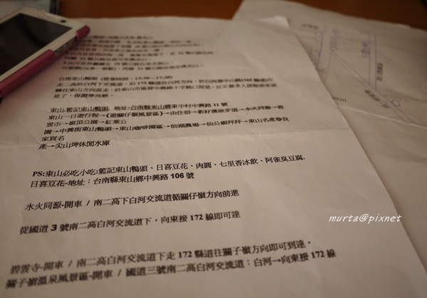 行程.JPG 行程.JPG